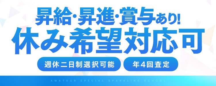 岡山県の風俗男性求人！男の高収入の転職・バイト募集【FENIXJOB】