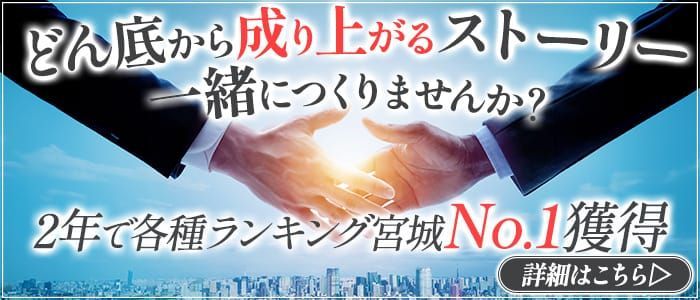 仙台の風俗男性求人・バイト【メンズバニラ】