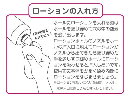 オナホール用ローション3選】5年かけて気付いた相性のいいやつとダメなやつの見分け方【初心者必見！】 | オナ王｜オナホール徹底レビュー