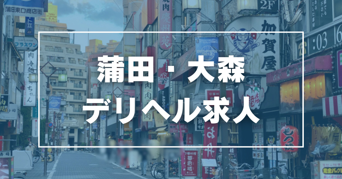 はづき／デリピン ハワイ(五反田・目黒・蒲田/デリヘル)｜【みんなの激安風俗(みんげき)】