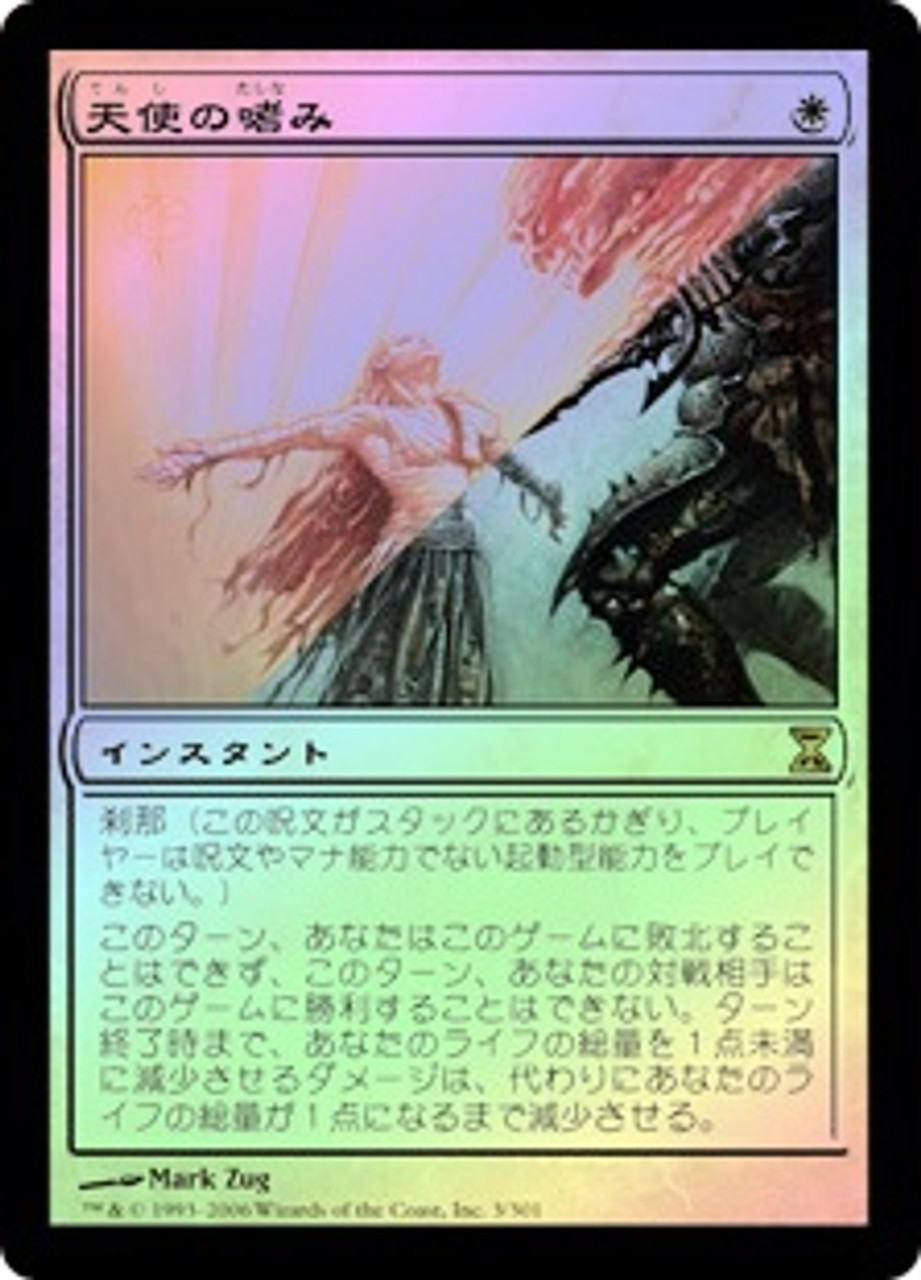 Amazon.co.jp: mtg 天使の嗜み 箔押し