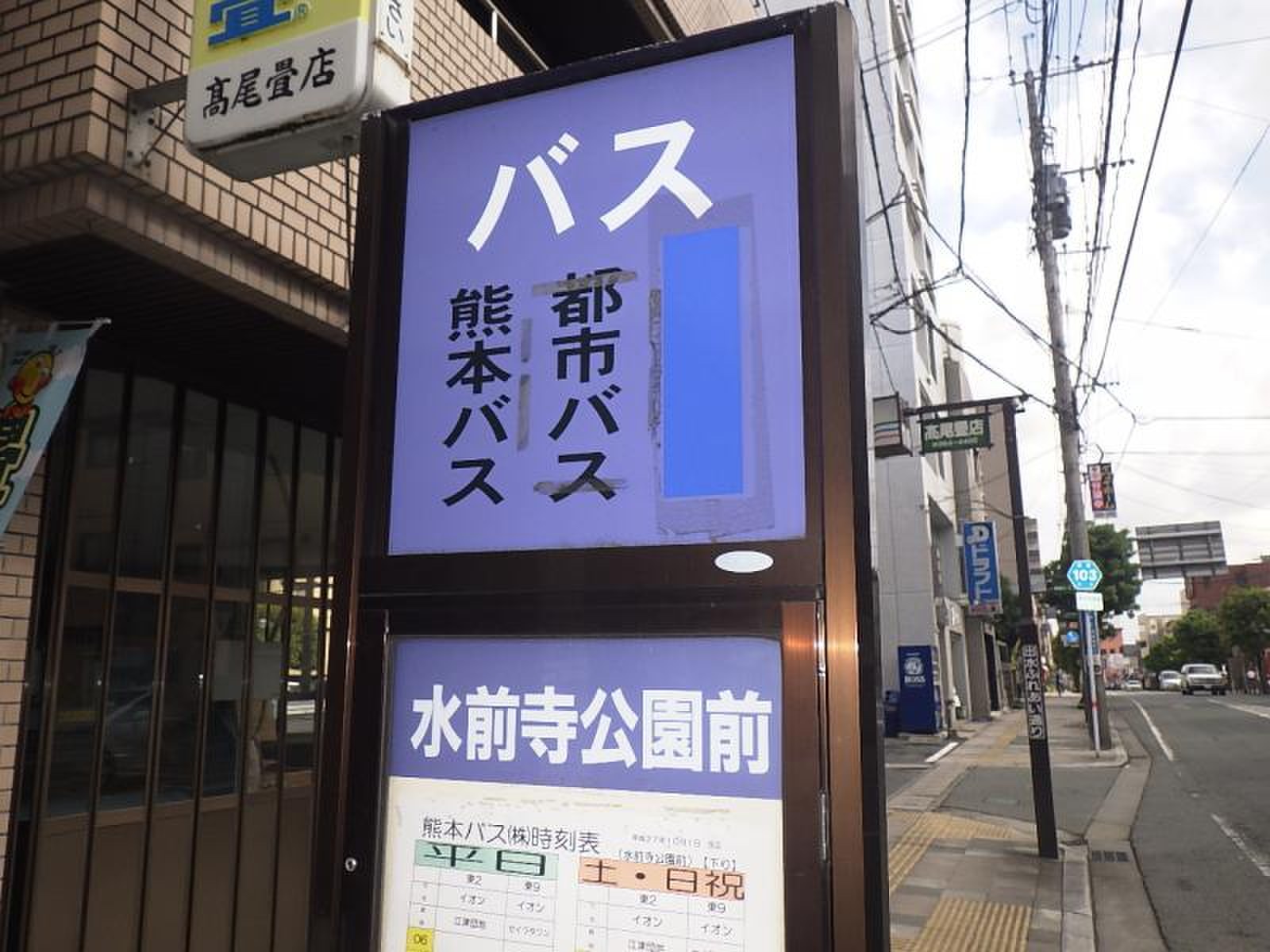 ライオンズマンション北水前寺公園 501 熊本県熊本市中央区水前寺３丁目