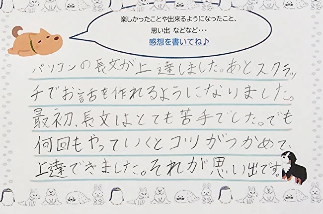 春日部のプログラミング教室はイオンモール春日部教室｜子供・小学生・中学生向けのスタープログラミングスクール