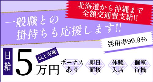 PEARL｜いわきのデリヘル風俗求人【はじめての風俗アルバイト（はじ風）】