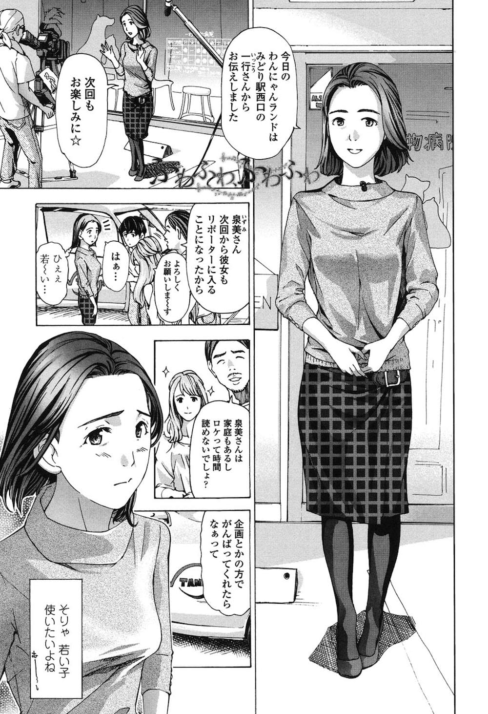 俺だけのせいじゃないんだ」衝撃の光景と夫の言い訳に絶句…#25 - 夫が妻のパート先熟女と不倫 |