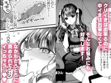 マッサージ屋に行ったらエロいことされた話4 - くる田/キョウ子 - TL(ティーンズラブ)マンガ・無料試し読みなら、電子書籍・コミックストア