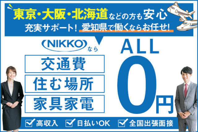 2024年11月最新】尾鷲市の調理師/調理スタッフ求人・転職・給料 | ジョブメドレー