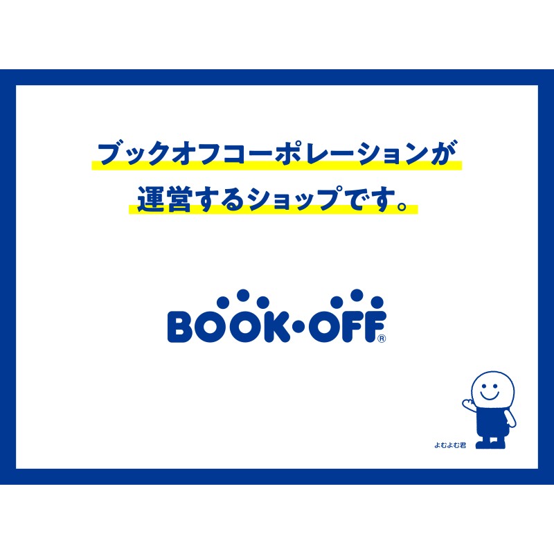 星海社 星海社文庫 三田誠 RPFレッドドラゴン/契りの城