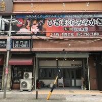 名古屋市名駅の老舗マッサージ店『翠空』でイヤーエステを受けてみた | 耳かきマニア.com