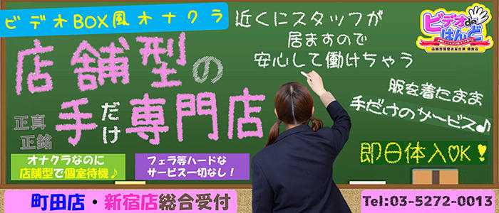 おすすめ】富山のオナクラ・手コキデリヘル店をご紹介！｜デリヘルじゃぱん