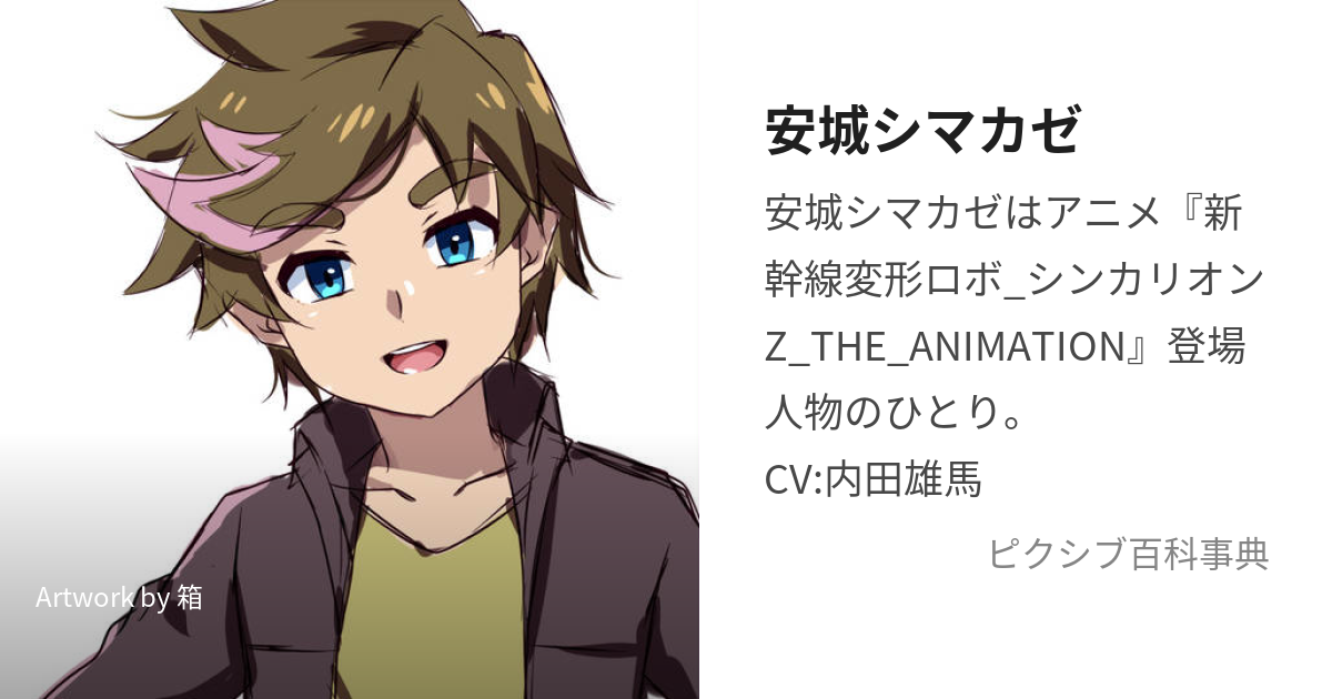 アオハルチームです🌸 9月16日愛知県安城市公演のチラシが届きましたよー！ さっそくパチリ📷✨