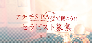 アチチSPA(梅田)のクチコミ情報 - ゴーメンズエステ関西