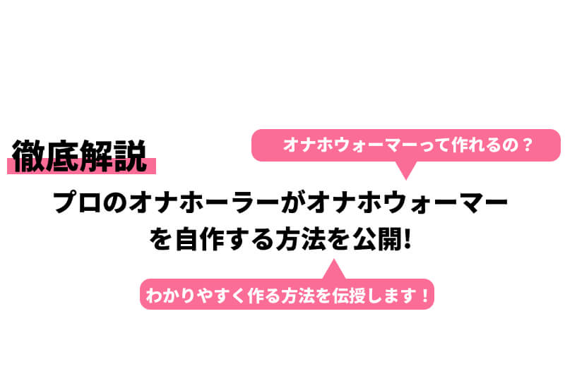 紙粘土ハンドメイドオナホが想像以上に気持ち良かった件。 - DLチャンネル みんなで作る二次元情報サイト！