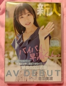 Debut Vol.90 ～早漏のセフレじゃなくてタフなAV男優とヤってみたい！～