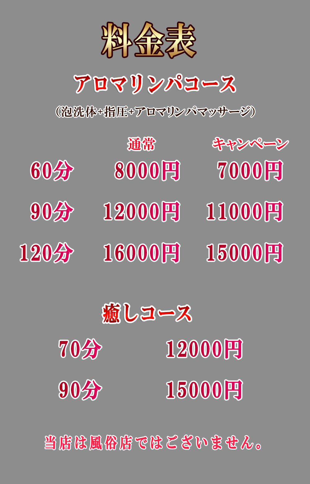 行徳 大人クラブ 090-7492-0484 メンズエステの口コミ・評価-DINOエステ|男性エステ