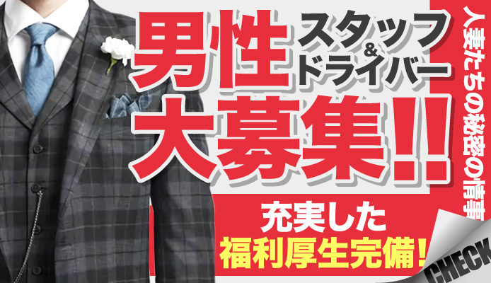 徳島・秋田鷹匠ちゃんこ（トクシマアキタタカジョウチャンコ）［徳島 デリヘル］｜風俗求人【バニラ】で高収入バイト