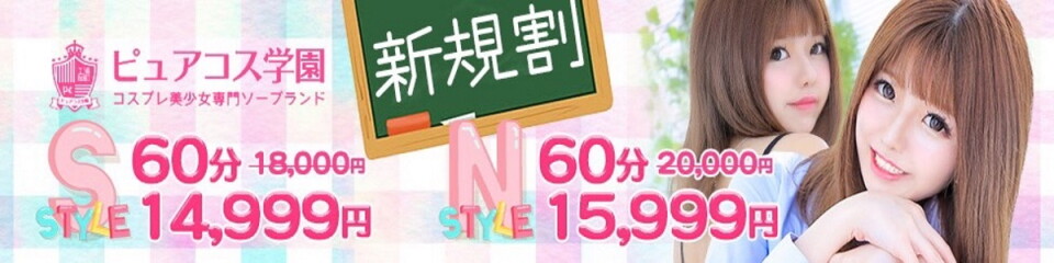 土浦のNSソープを完全解説！必ずチェックしておきたい7店舗を紹介！ - 風俗おすすめ人気店情報