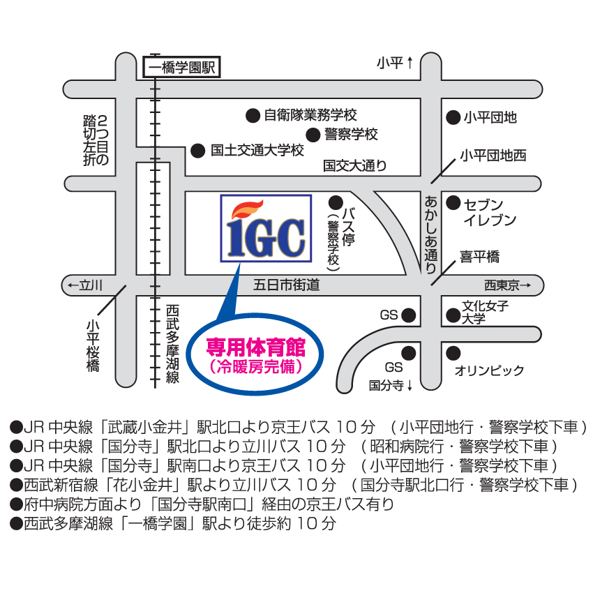 アクセス・周辺施設｜立川ホテル