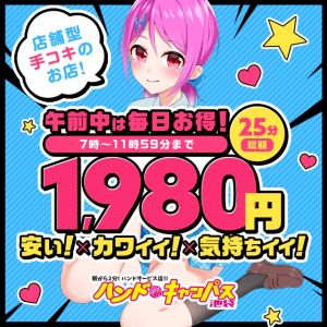 池袋ココメロ（COCOMERO）「ユア」嬢口コミ体験談・IカップPズリでドバっと発射 : 東京風俗・デリヘル体験談レポブログ【こたつかがり】