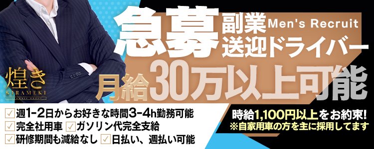 広島県の風俗ドライバー・デリヘル送迎求人・運転手バイト募集｜FENIX JOB