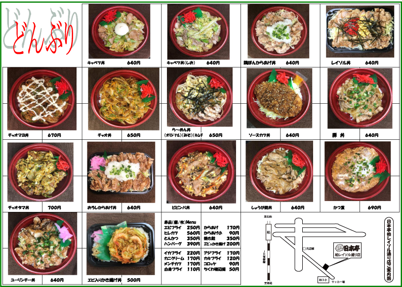 おいしいお弁当 じゃぱん亭 オフィシャル公式サイト