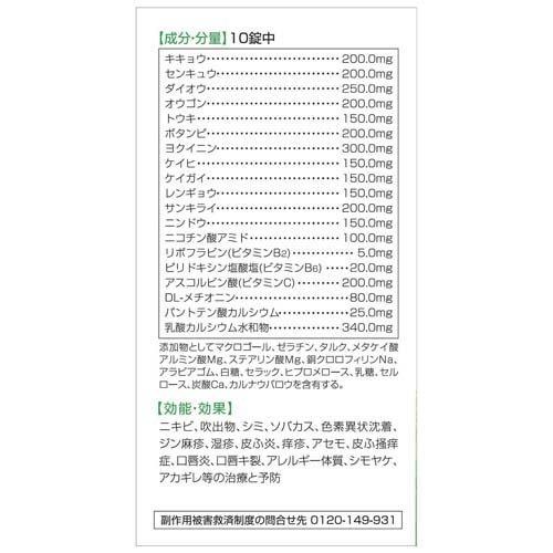 楽天市場】ネオ 小町 錠 効果の通販