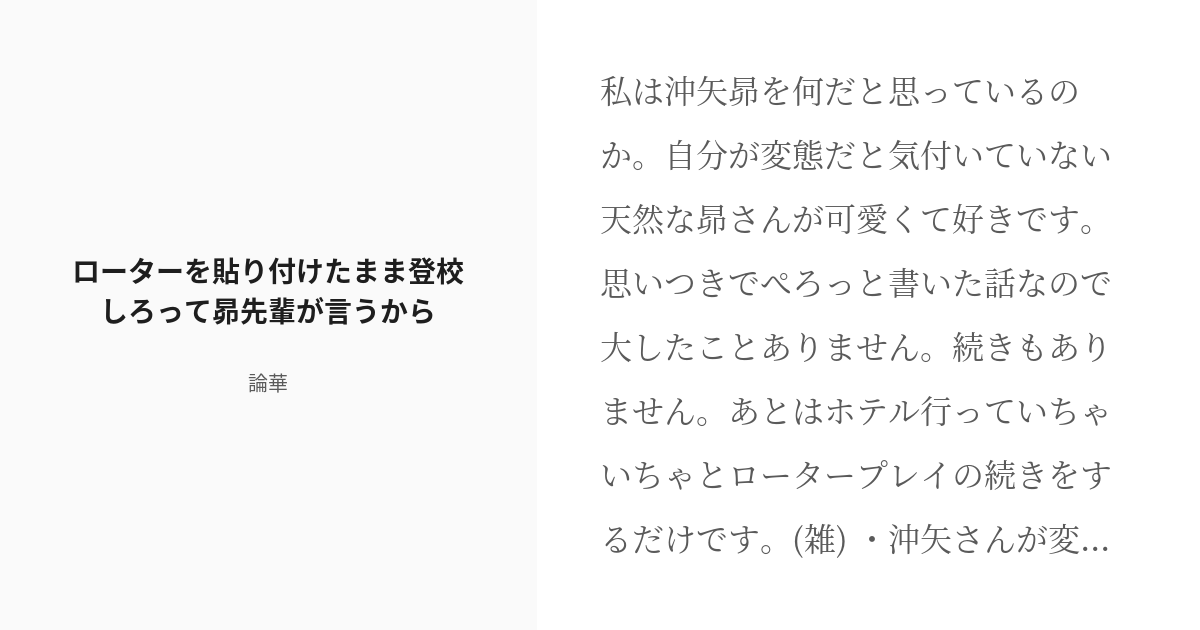 ローターエロ漫画】ウーバーイーツのスタッフは仕事中にローター仕込んでおなってるんですwww【自転車配達員（※ローター装着中）、我慢できず外でイッちゃいました…／蒼野アキラ】  | どーじんまんが｜エロ漫画 エロ同人誌