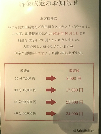 信太山新地の魅力とおすすめスポット