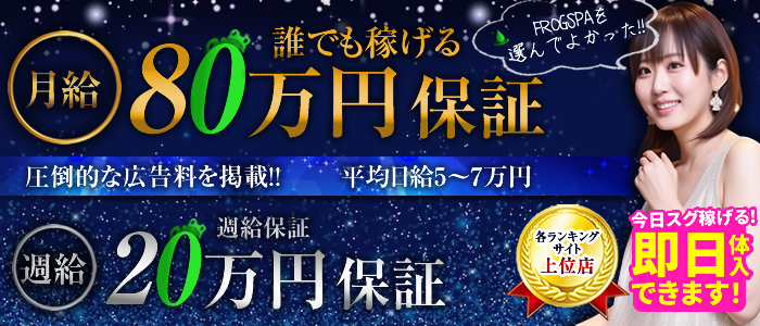 大阪のメンズエステ（一般エステ）｜[体入バニラ]の風俗体入・体験入店高収入求人