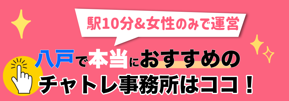 八戸のキャバクラ おすすめ一覧【ポケパラ】