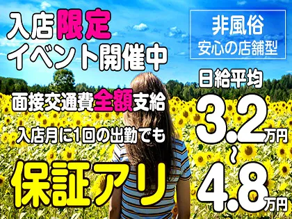 蒲田・大森のガチで稼げるおっパブ・セクキャバ求人まとめ【東京】 | ザウパー風俗求人