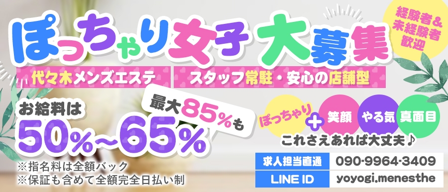 2024年版】錦糸町・亀戸のおすすめメンズエステ一覧 | エステ魂