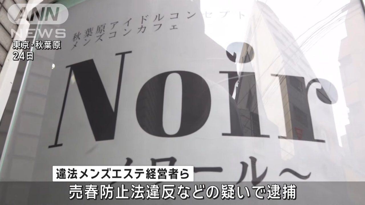 小田急刺傷事件うけ秋葉原駅で警視庁が合同訓練