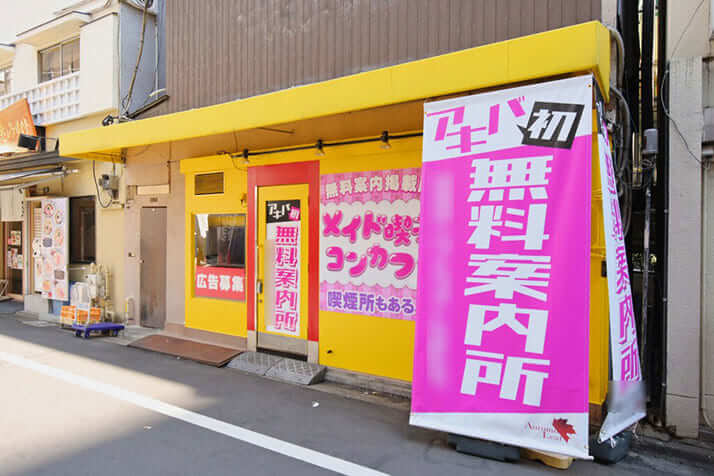 コロナ禍の秋葉原、時代によって次々と姿を変貌させる街の未来とは « 日刊SPA!