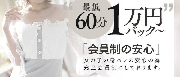 松本・塩尻の素人系デリヘルランキング｜駅ちか！人気ランキング