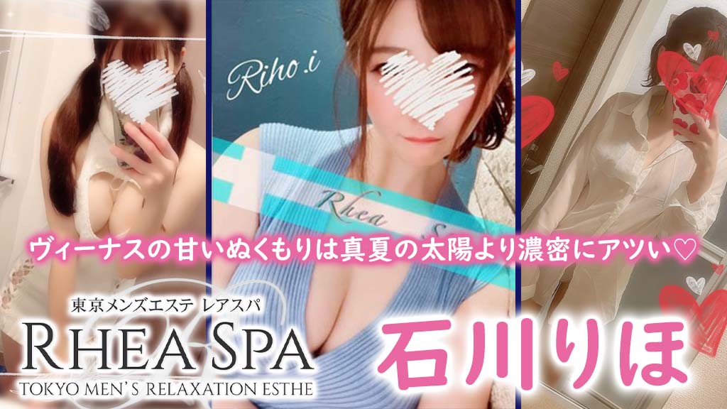 体験談あり】蒲田メンズエステ「Rhea Spa（レアスパ）」の詳細と口コミ |