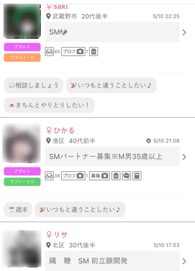 出会い系で規格外のド変態女と出会ったエッチな体験談