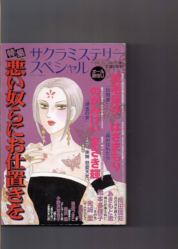 じゃぽ音っと作品情報：日本の合唱まるかじりⅡ（2枚組） / 田中信昭指揮、東京混声合唱団 ほか