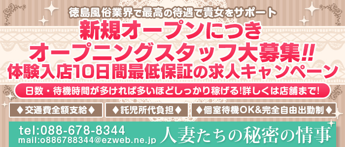 トップページ｜熟女 風俗 デリヘル｜五十路マダム徳島店