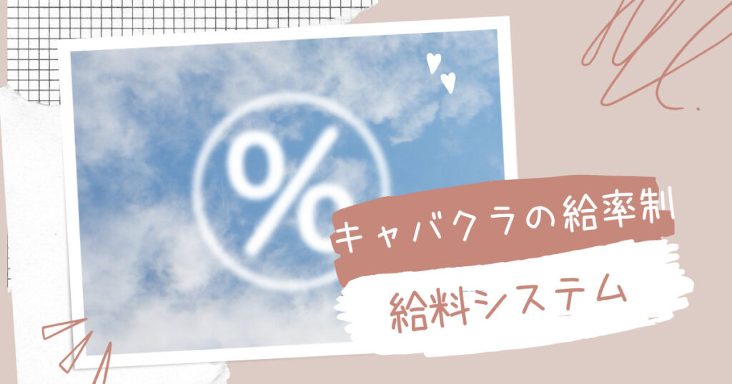 夜職で税金を払っていないとどうなるの？リスクと対策を働く前から準備しよう｜【キャバクラ人材紹介】キャバワン