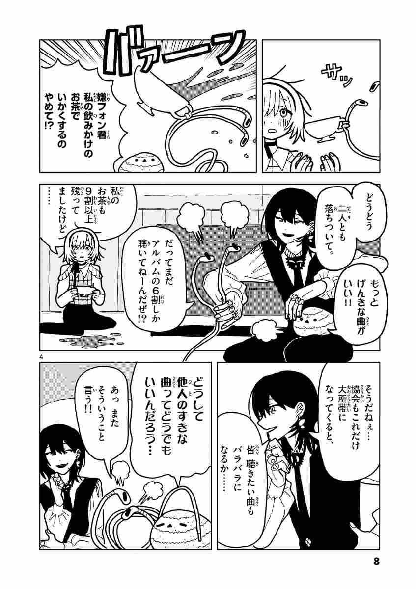 白井 もも吉（漫画家）- マンガペディア