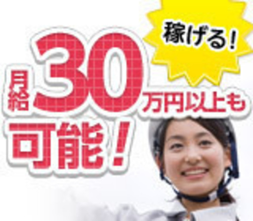 福井県鯖江市の工場・製造業の求人・派遣・仕事 - ジョブコンプラス