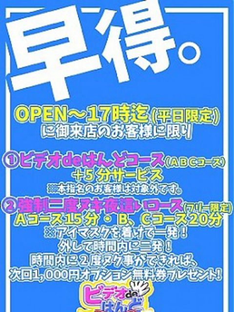 安心の店舗型！ハンドサービスだけで未経験者もすぐに始められる ビデオdeはんど新宿校（ｱｸｾｽｸﾞﾙｰﾌﾟ）｜バニラ求人で高収入バイト