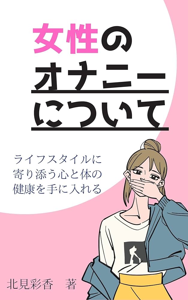 感度を上げたい女性必見！セックスでイキやすい体になる、ひとりエッチのやりかた - 女性の絶頂ブログ