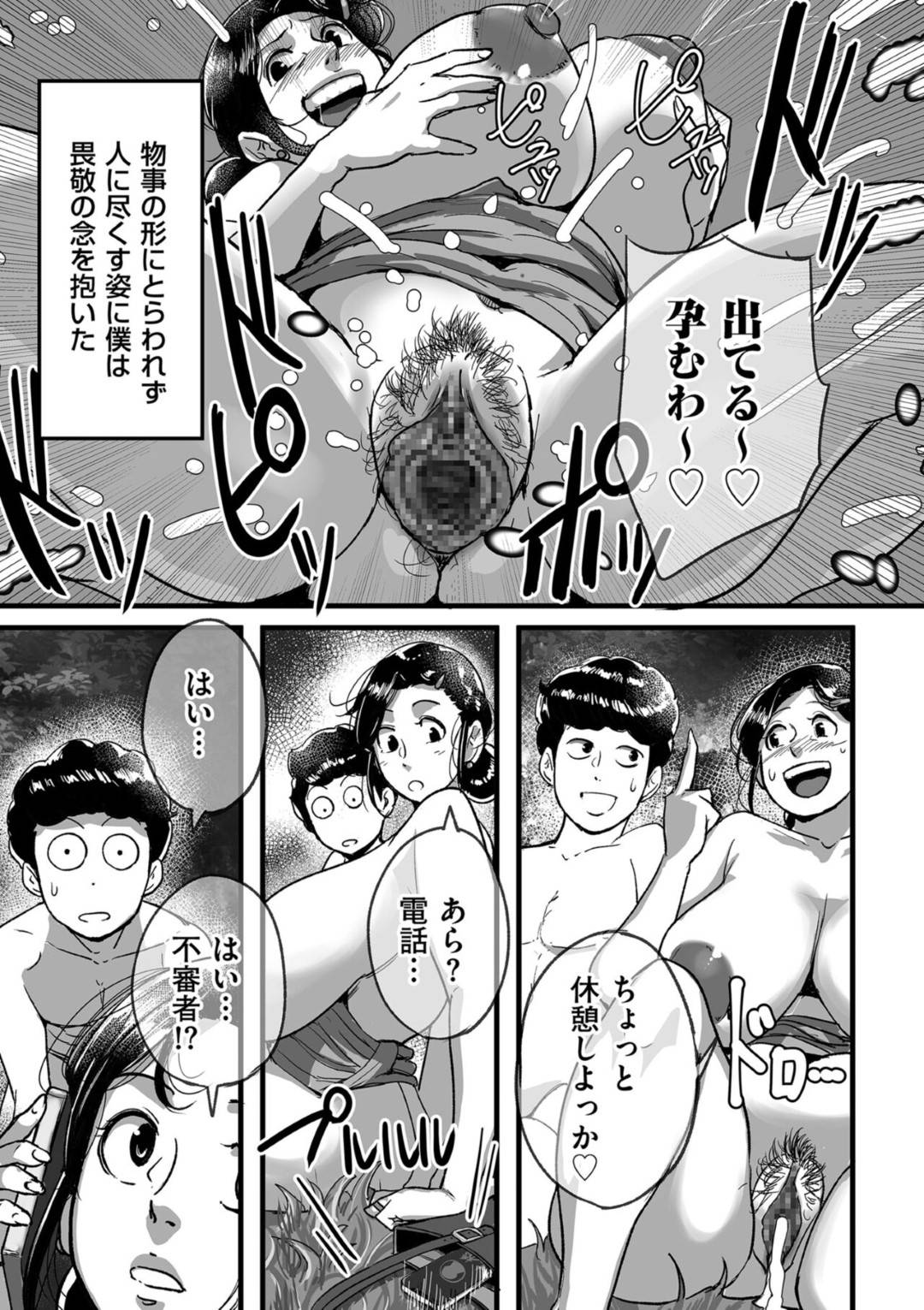 エロ漫画『一つ屋根の下～甘く危険な熟女の香り～』は全巻無料で読める？最安で読めるサービスやネタバレを紹介 | ciatr[シアター]