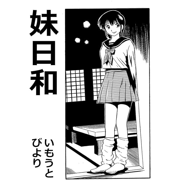 体験漫画 五反田発 痴漢電車or全裸入室 - 五反田/デリヘル｜風俗じゃぱん