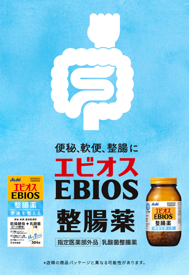 整腸剤のおすすめ人気ランキング10選！繰り返す下痢便秘に -