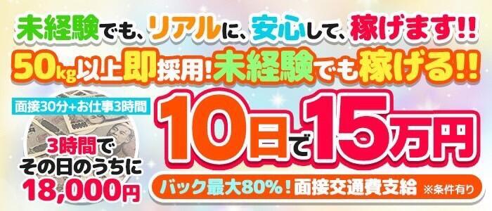 横浜・関内・曙町の風俗求人【365マネー】で稼げる高収入バイト