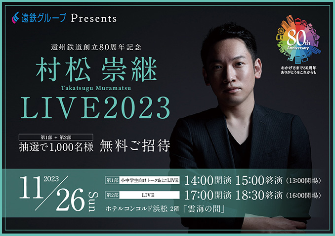 さとう。LIVE TOUR『線路沿い1Kを飛び出して』【静岡・浜松】 – さとう。OFFICIAL