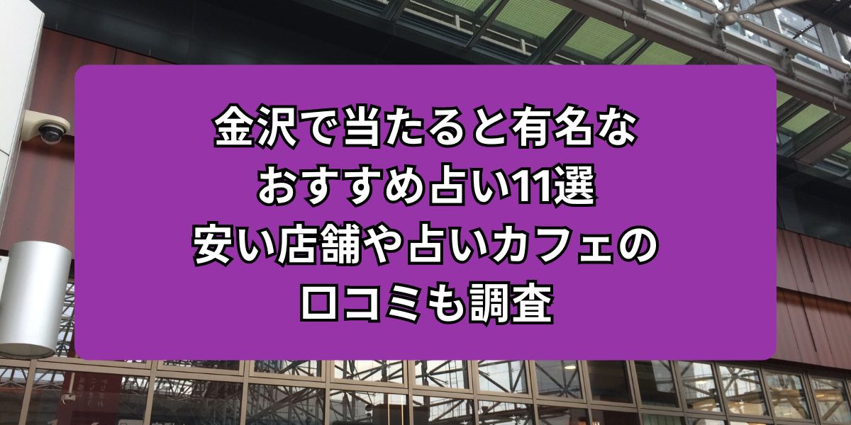 香林坊地下駐車場』の『広坂入口』が改修工事に伴い入場不可になるらしい。1月18日～2月7日。 : かなざわ速報 -